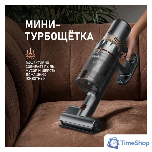 Пылесос Weissgauff V12 BLDC 630 Bronzo Beige X-Treme Turbo - Изображение №9 — Интернет-магазин Time-Shop