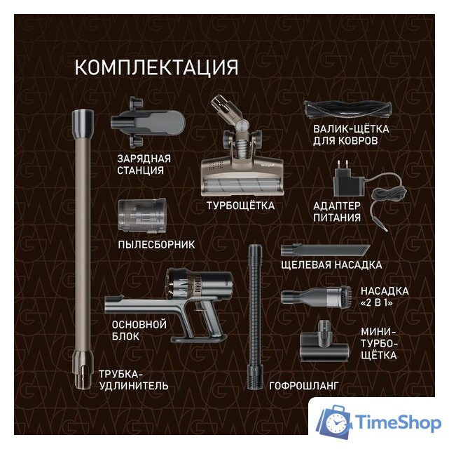 Пылесос Weissgauff V12 BLDC 630 Bronzo Beige X-Treme Turbo - Изображение №19 — Интернет-магазин Time-Shop