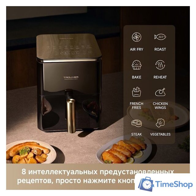Аэрогриль (аэрофритюрница) Trouver Air Fryer Metalish AF10 Pro (черный) - Изображение №6 — Интернет-магазин Time-Shop