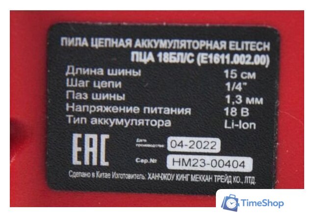 Аккумуляторная пила ELITECH ПЦА 18БЛ/С E1611.002.00 (без АКБ) - Изображение №10 — Интернет-магазин Time-Shop