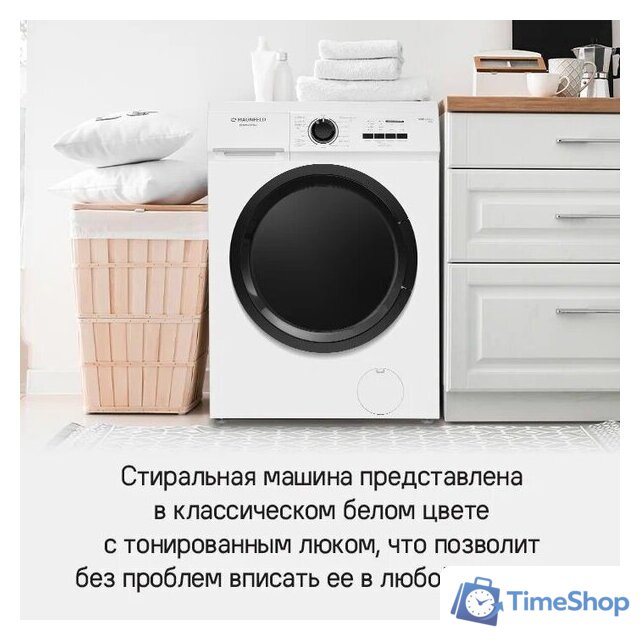 Стиральная машина MAUNFELD MFWM127WH052 - Изображение №18 — Интернет-магазин Time-Shop