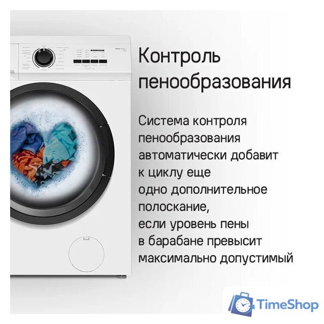 Стиральная машина MAUNFELD MFWM127WH052 - Изображение №14 — Интернет-магазин Time-Shop