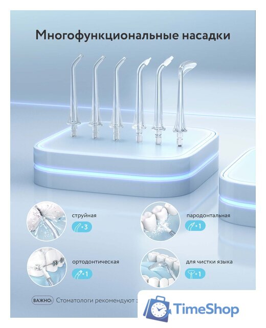 Ирригатор  Fairywill F30 (белый) - Изображение №6 — Интернет-магазин Time-Shop
