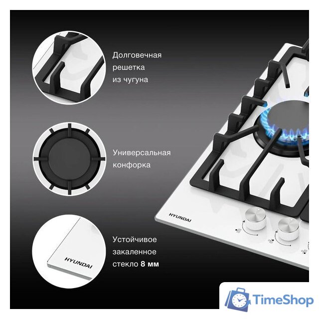Варочная панель Hyundai HHG 4333 WG - Изображение №4 — Интернет-магазин Time-Shop