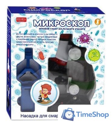 Детский микроскоп Zhorya ZYB-B2931 - Изображение №1 — Интернет-магазин Time-Shop