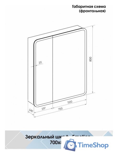  Континент Шкаф с зеркалом Emotion Led 70x80 (с датчиком движения) - Изображение №35 — Интернет-магазин Time-Shop