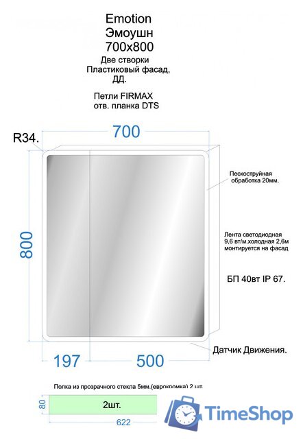  Континент Шкаф с зеркалом Emotion Led 70x80 (с датчиком движения) - Изображение №19 — Интернет-магазин Time-Shop