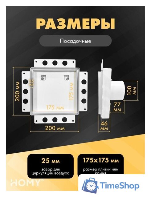 Вентиляционная решетка HOMY Air Pro APT100WS 20x20 без маяка (белая) - Изображение №3 — Интернет-магазин Time-Shop