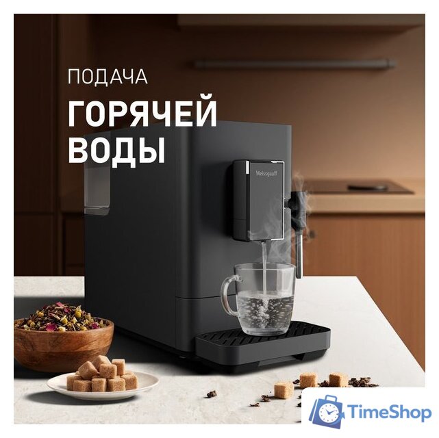 Кофемашина Weissgauff WCM-230 ColorTouch Cappuccino Nero - Изображение №14 — Интернет-магазин Time-Shop