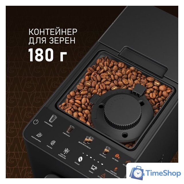 Кофемашина Weissgauff WCM-230 ColorTouch Cappuccino Nero - Изображение №8 — Интернет-магазин Time-Shop