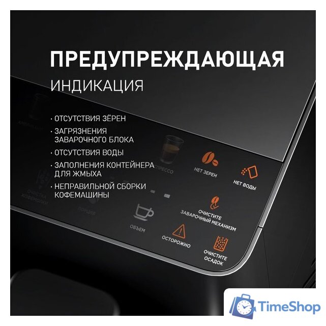 Кофемашина Weissgauff WCM-230 ColorTouch Cappuccino Nero - Изображение №11 — Интернет-магазин Time-Shop