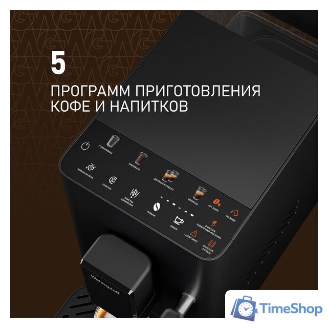 Кофемашина Weissgauff WCM-230 ColorTouch Cappuccino Nero - Изображение №5 — Интернет-магазин Time-Shop