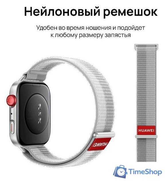 Умные часы Huawei Watch FIT 4 (серебристый, с серым нейлоновым ремешком, международная версия) - Изображение №8 — Интернет-магазин Time-Shop