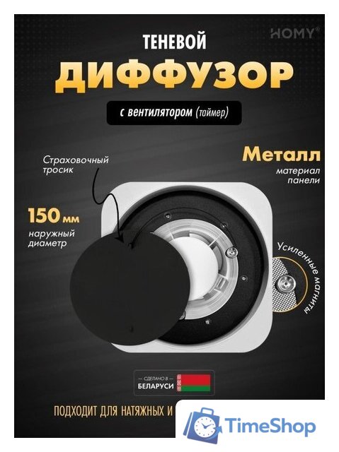 Вентиляционная решетка HOMY AIR Lite круглый AL100BT d150 (черная) - Изображение №8 — Интернет-магазин Time-Shop