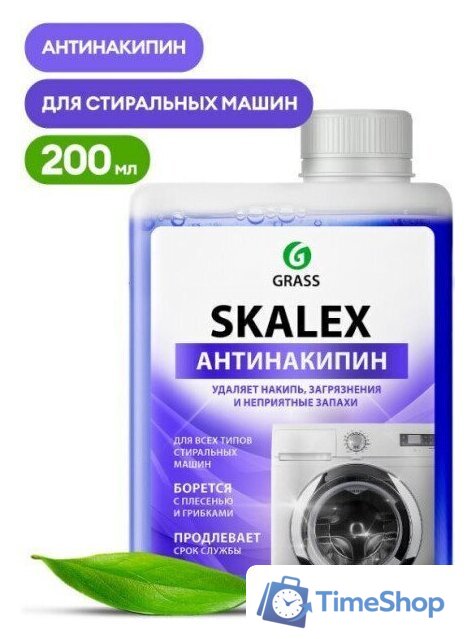 Средство для стиральных машин Grass SkaleX 200 мл - Изображение №1 — Интернет-магазин Time-Shop