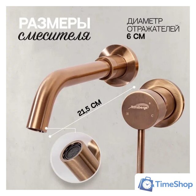 Смеситель Hansberge H211 (бронза) - Изображение №7 — Интернет-магазин Time-Shop