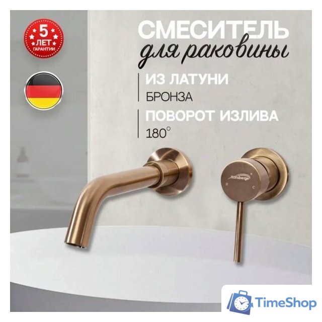 Смеситель Hansberge H211 (бронза) - Изображение №15 — Интернет-магазин Time-Shop