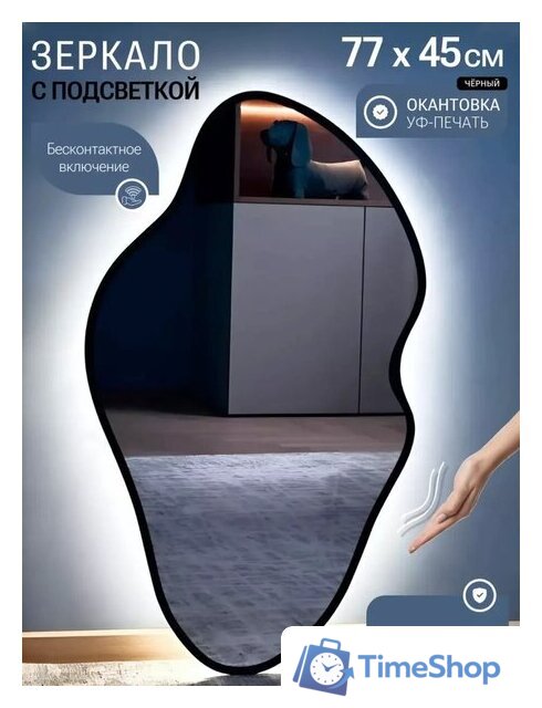 Зеркало с подсветкой  EMZE 45x77 LED.UV.NF.45.77.CHE.SW.4K (черный с УФ-окантовкой и подсветкой) - Изображение №2 — Интернет-магазин Time-Shop