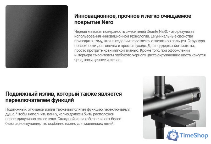 Смеситель Deante Blur Nero BQL-N12M (черный) - Изображение №3 — Интернет-магазин Time-Shop