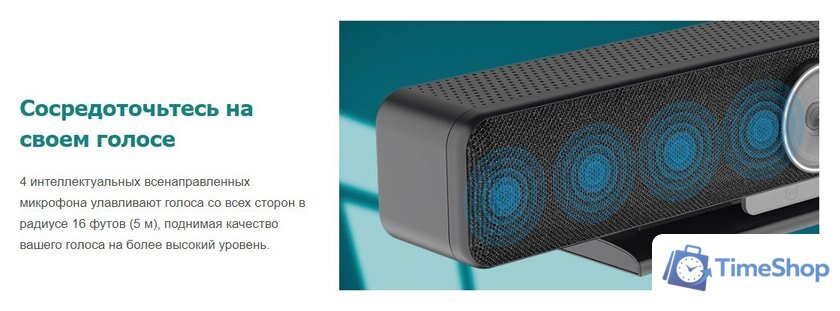 Комплект для видеоконференций WeDoInnov TB5 - Изображение №13 — Интернет-магазин Time-Shop