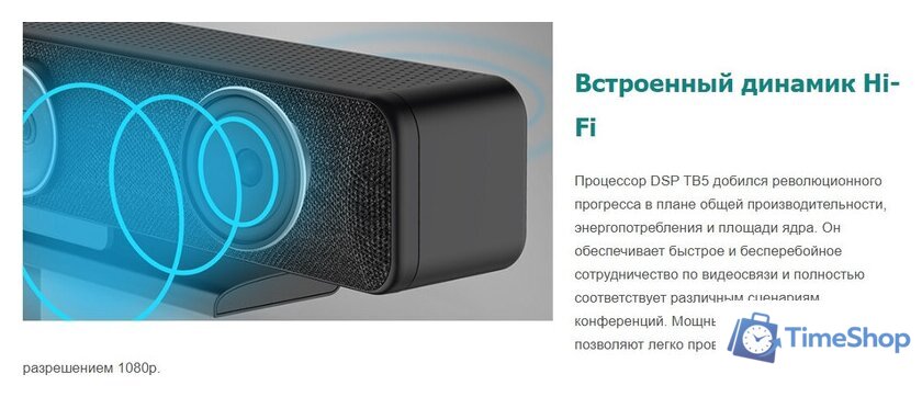 Комплект для видеоконференций WeDoInnov TB5 - Изображение №12 — Интернет-магазин Time-Shop