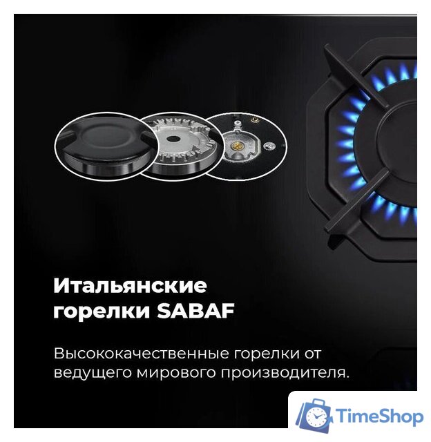 Варочная панель MAUNFELD EGHG.32.2CW/G - Изображение №28 — Интернет-магазин Time-Shop