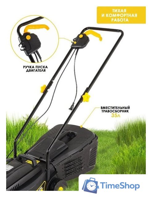 Газонокосилка Huter ELM-320/1000 - Изображение №3 — Интернет-магазин Time-Shop