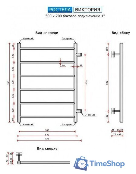 Полотенцесушитель Ростела Виктория 500х700/6 1