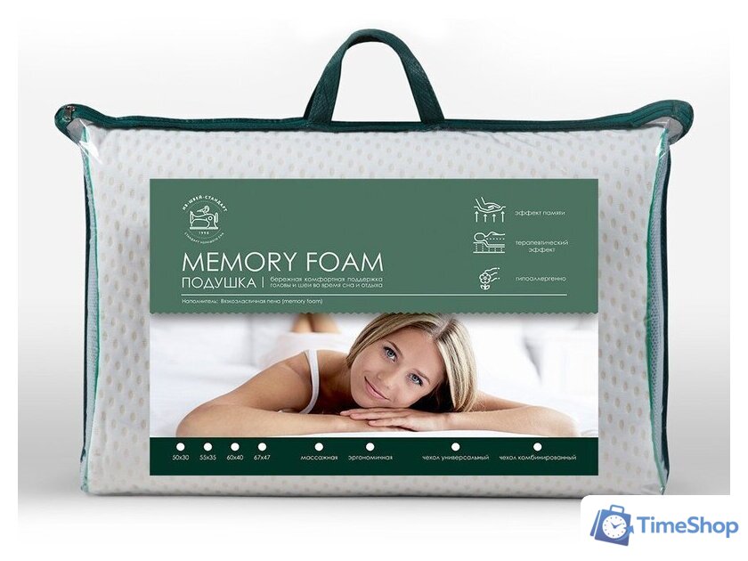 Спальная подушка ИвШвейСтандарт Memory Foam ПМФ-64пм - Изображение №3 — Интернет-магазин Time-Shop
