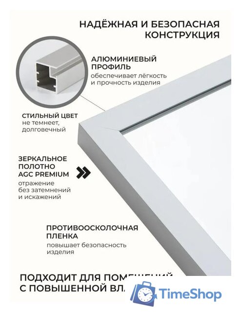 Зеркало EMZE Line 200x70 LINE.200.70.BEL (белый) - Изображение №3 — Интернет-магазин Time-Shop