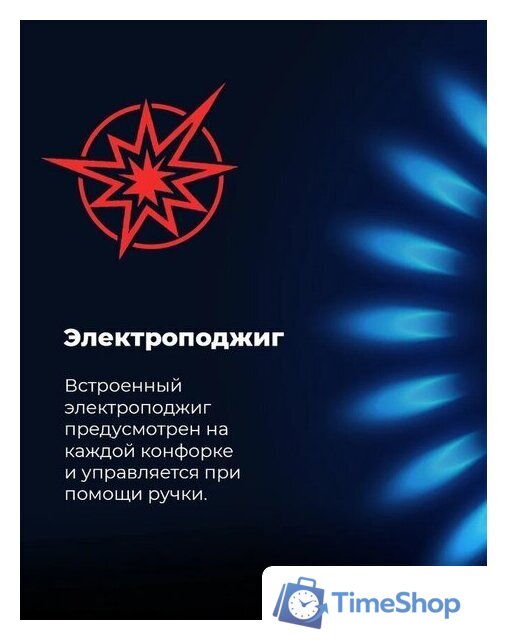 Варочная панель MAUNFELD EGHS.64.3ES/G - Изображение №26 — Интернет-магазин Time-Shop