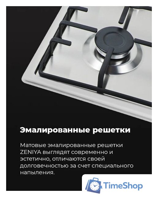 Варочная панель MAUNFELD EGHS.64.3ES/G - Изображение №22 — Интернет-магазин Time-Shop