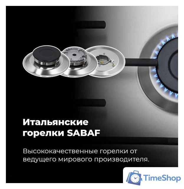 Варочная панель MAUNFELD EGHS.64.3ES/G - Изображение №25 — Интернет-магазин Time-Shop