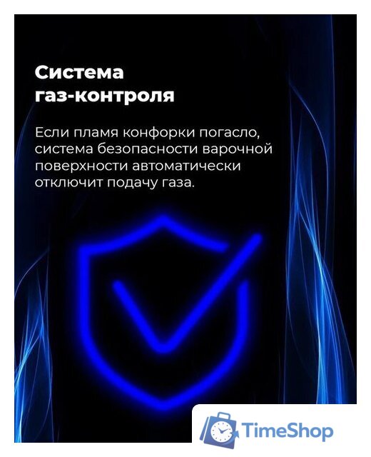 Варочная панель MAUNFELD EGHS.64.3ES/G - Изображение №27 — Интернет-магазин Time-Shop