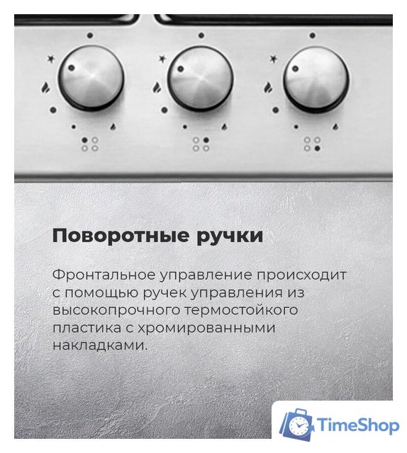 Варочная панель MAUNFELD EGHS.64.3ES/G - Изображение №24 — Интернет-магазин Time-Shop