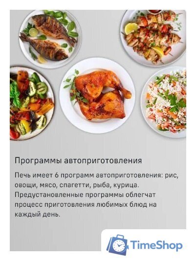 Микроволновая печь MAUNFELD JBMO820GB01 - Изображение №17 — Интернет-магазин Time-Shop