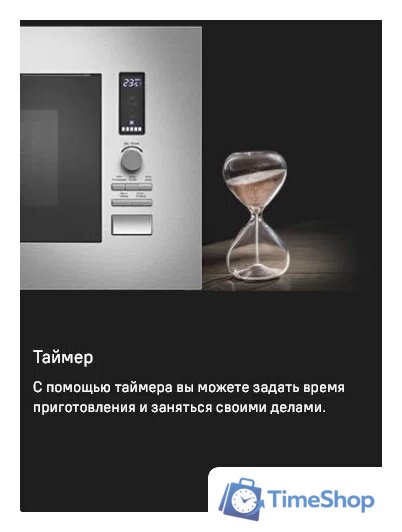 Микроволновая печь MAUNFELD JBMO820GB01 - Изображение №18 — Интернет-магазин Time-Shop