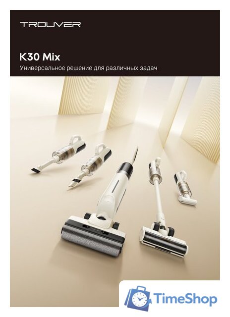 Пылесос Trouver Wet and Dry Vacuum K30 Mix HMV24A (евровилка) - Изображение №15 — Интернет-магазин Time-Shop