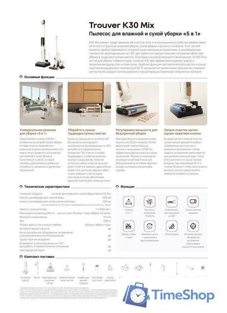 Пылесос Trouver Wet and Dry Vacuum K30 Mix HMV24A (евровилка) - Изображение №16 — Интернет-магазин Time-Shop