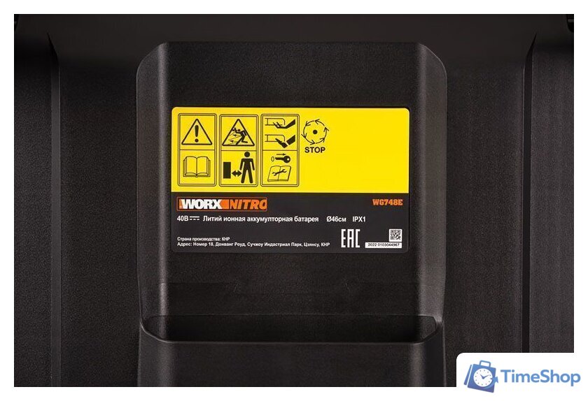 Газонокосилка Worx WG748E - Изображение №10 — Интернет-магазин Time-Shop