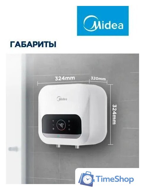 Накопительный электрический водонагреватель над мойкой Midea MWH10-20SMA-Smart - Изображение №7 — Интернет-магазин Time-Shop