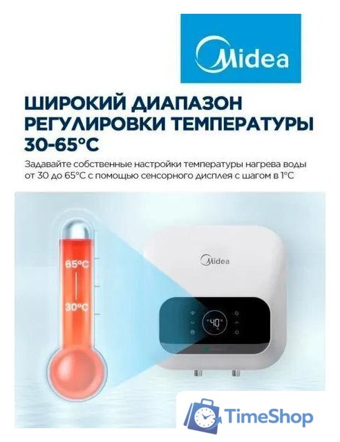 Накопительный электрический водонагреватель над мойкой Midea MWH10-20SMA-Smart - Изображение №4 — Интернет-магазин Time-Shop
