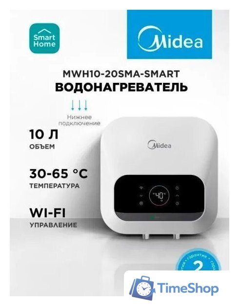 Накопительный электрический водонагреватель над мойкой Midea MWH10-20SMA-Smart - Изображение №2 — Интернет-магазин Time-Shop