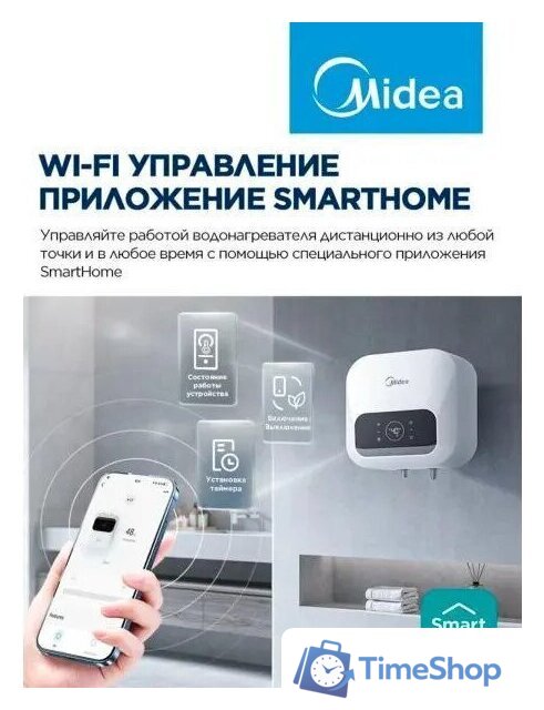 Накопительный электрический водонагреватель над мойкой Midea MWH10-20SMA-Smart - Изображение №5 — Интернет-магазин Time-Shop