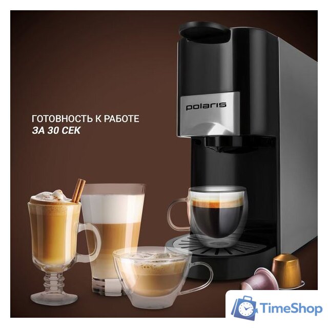 Капсульная кофеварка Polaris PCM 2020 - Изображение №9 — Интернет-магазин Time-Shop