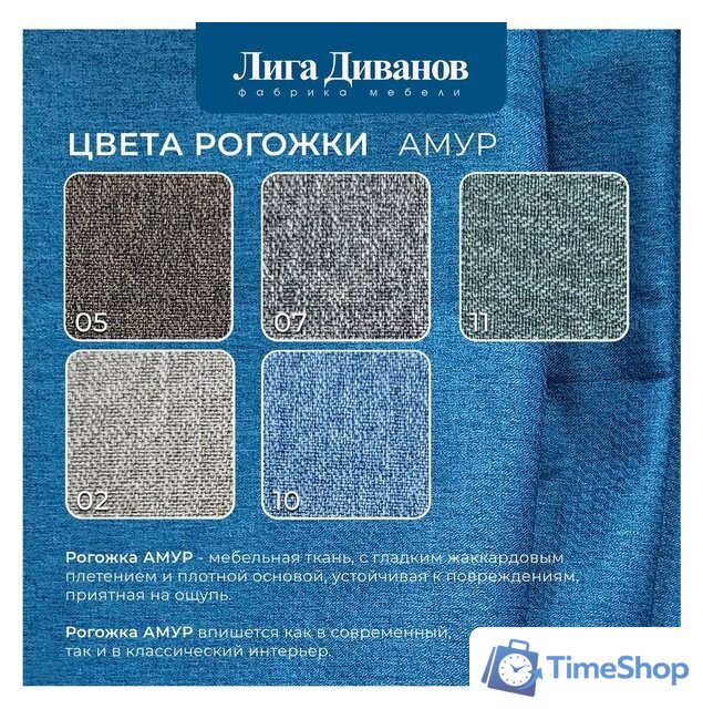 Угловой диван Лига диванов Лига-079 левый 129814L (рогожка амур 10 голубой) - Изображение №14 — Интернет-магазин Time-Shop