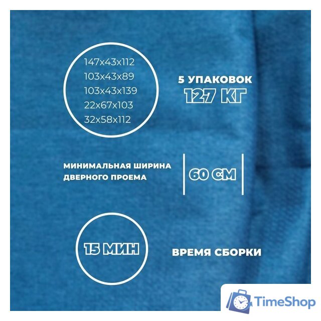 Угловой диван Лига диванов Лига-079 левый 129814L (рогожка амур 10 голубой) - Изображение №8 — Интернет-магазин Time-Shop