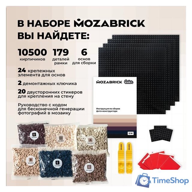 Фотоконструктор Mozabrick Фото-конструктор Color M - Изображение №5 — Интернет-магазин Time-Shop