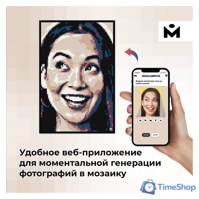 Фотоконструктор Mozabrick Фото-конструктор Color M - Изображение №9 — Интернет-магазин Time-Shop