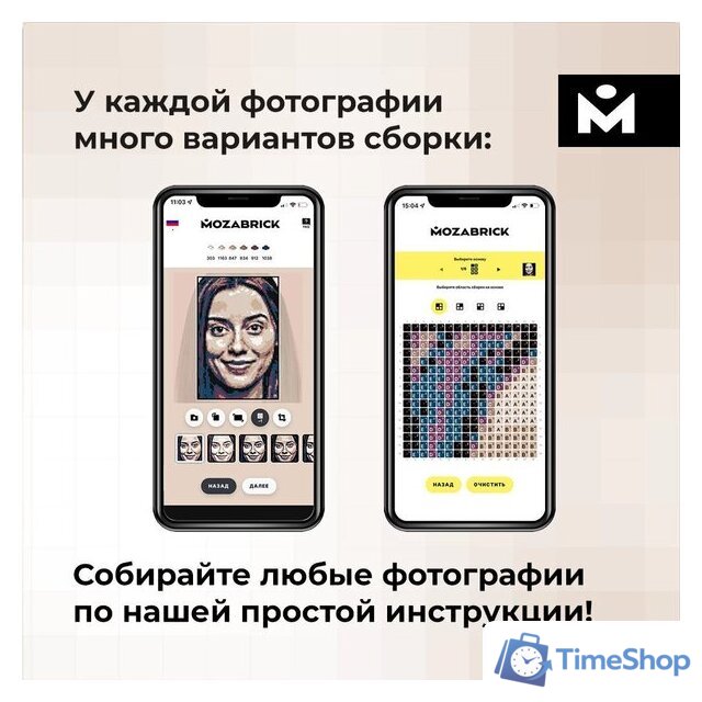Фотоконструктор Mozabrick Фото-конструктор Color M - Изображение №6 — Интернет-магазин Time-Shop